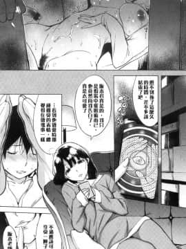 [風的工房][utu] くちどけピース！ 只溶妳口 PEACE！_風的工房046