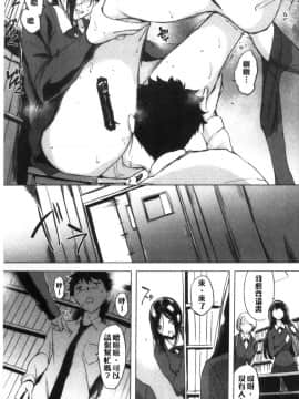 [風的工房][utu] くちどけピース！ 只溶妳口 PEACE！_風的工房147