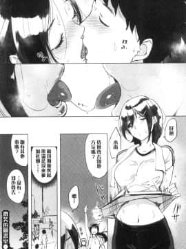 [風的工房][utu] くちどけピース！ 只溶妳口 PEACE！_風的工房158