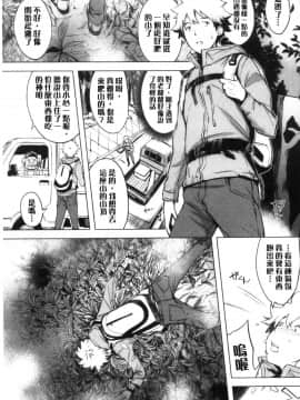 [風的工房][utu] くちどけピース！ 只溶妳口 PEACE！_風的工房159
