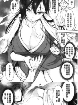[風的工房][utu] くちどけピース！ 只溶妳口 PEACE！_風的工房164