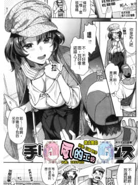 [風的工房][ねこまたなおみ] 蜜肉あばんちゅ～る 蜜肉淫猥大冒～險_風的工房003