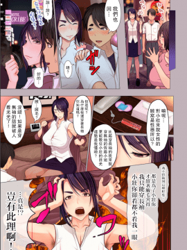 [江森うき] 叔母ちゃんの腋と足とetc... (COMIC クリベロン DUMA 2020年7月号 Vol.21) [中国翻訳]_05_05