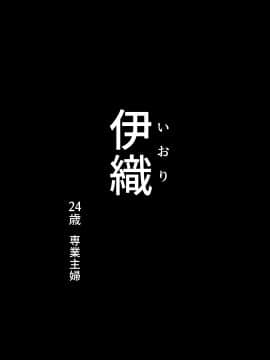 [ハチ公] 義父に犯され 欲に流され 【完堕ち編】_027_1_25