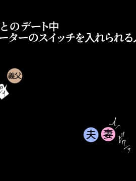 [ハチ公] 義父に犯され 欲に流され 【完堕ち編】_057_1_55
