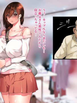 [ハチ公] 義父に犯され 欲に流され 【完堕ち編】_059_1_57