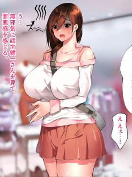 [ハチ公] 義父に犯され 欲に流され 【完堕ち編】_108_1_106