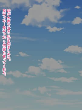 [ハチ公] 義父に犯され 欲に流され 【完堕ち編】_117_1_115