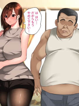 [ハチ公] 義父に犯され 欲に流され 【完堕ち編】_122_1_120