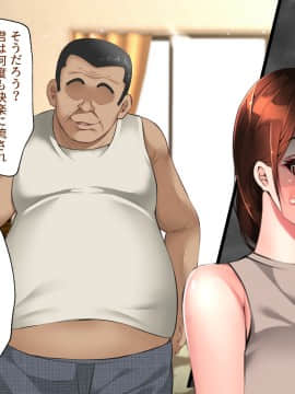 [ハチ公] 義父に犯され 欲に流され 【完堕ち編】_132_1_130