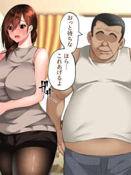 [ハチ公] 義父に犯され 欲に流され 【完堕ち編】_204_1_203