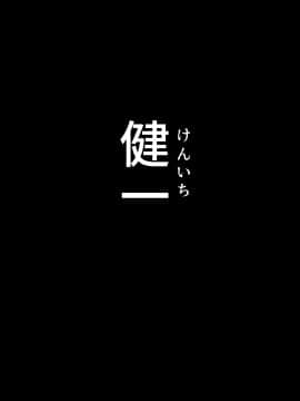[ハチ公] 義父に犯され 欲に流され 【完堕ち編】_263_1_262