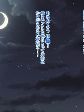 [ハチ公] 義父に犯され 欲に流され 【完堕ち編】_268_1_267