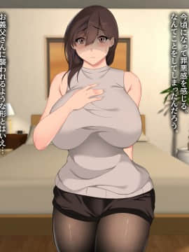 [ハチ公] 義父に犯され 欲に流され_068