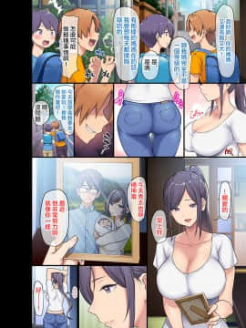 [新桥月白日语社] [オトナテイコク (狼亮輔、メメ50)] 巨乳未亡人と息子のわる～いおともだち♥本編連載_03