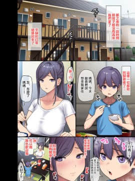 [新桥月白日语社] [オトナテイコク (狼亮輔、メメ50)] 巨乳未亡人と息子のわる～いおともだち♥本編連載_27