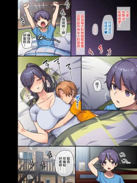 [新桥月白日语社] [オトナテイコク (狼亮輔、メメ50)] 巨乳未亡人と息子のわる～いおともだち♥本編連載_39