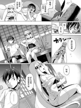 [有間乃ユウキ] 夏逢瀬 (幼婆三伽話) 中文翻譯_03