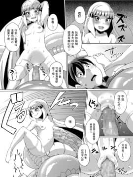 [有間乃ユウキ] 夏逢瀬 (幼婆三伽話) 中文翻譯_25