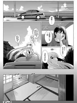 [有間乃ユウキ] 夏逢瀬 (幼婆三伽話) 中文翻譯_32