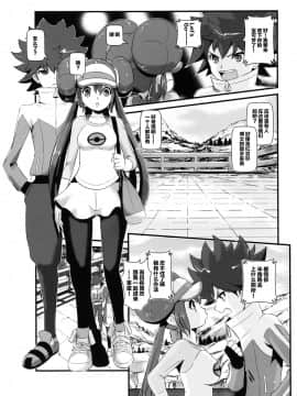 [新桥月白日语社] (サンクリ59) [まこと☆スキップ (まこと大吉)] ケンカするほどナカがいい! (ポケットモンスター)_02
