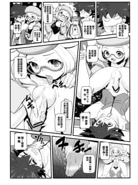 [新桥月白日语社] (サンクリ59) [まこと☆スキップ (まこと大吉)] ケンカするほどナカがいい! (ポケットモンスター)_06