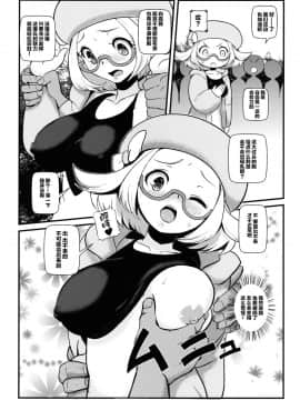[新桥月白日语社] (サンクリ59) [まこと☆スキップ (まこと大吉)] ケンカするほどナカがいい! (ポケットモンスター)_11