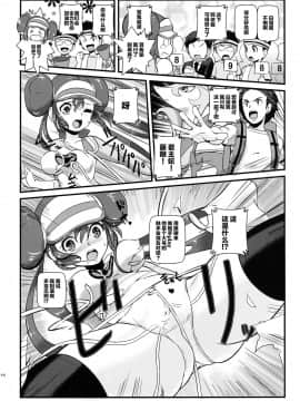[新桥月白日语社] (サンクリ59) [まこと☆スキップ (まこと大吉)] ケンカするほどナカがいい! (ポケットモンスター)_15
