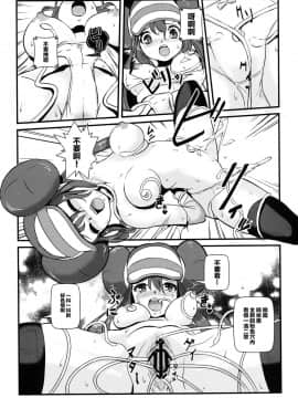 [新桥月白日语社] (サンクリ59) [まこと☆スキップ (まこと大吉)] ケンカするほどナカがいい! (ポケットモンスター)_16