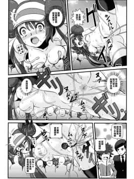[新桥月白日语社] (サンクリ59) [まこと☆スキップ (まこと大吉)] ケンカするほどナカがいい! (ポケットモンスター)_17