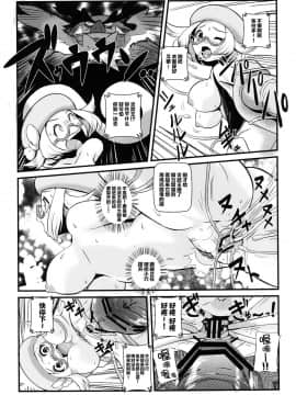 [新桥月白日语社] (サンクリ59) [まこと☆スキップ (まこと大吉)] ケンカするほどナカがいい! (ポケットモンスター)_20