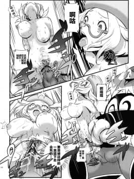 [新桥月白日语社] (サンクリ59) [まこと☆スキップ (まこと大吉)] ケンカするほどナカがいい! (ポケットモンスター)_21