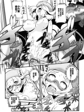 [新桥月白日语社] (サンクリ59) [まこと☆スキップ (まこと大吉)] ケンカするほどナカがいい! (ポケットモンスター)_22