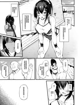 (C97) [Mofurentei (Xe)] Kanojo ga Separate o Matou Riyuu [Chinese]_024