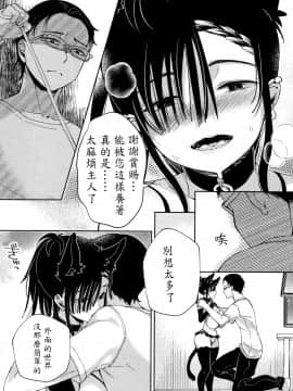 [あちゅむち] 最弱ギャルはイき づらいイラストカード-CH4  [中文]_P081