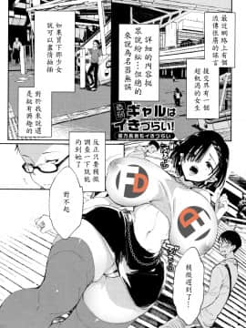 [あちゅむち]  億万長者との運命的な出会い [中文]_P195