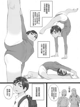 [柏青哥汉化][関西オレンジ (荒井啓)] お兄ちゃんはキスしてくれない_02