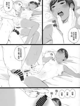 [柏青哥汉化][関西オレンジ (荒井啓)] お兄ちゃんはキスしてくれない_08