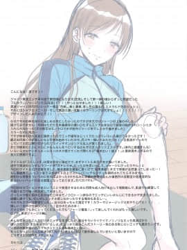 (歌姫庭園24) [ENJI (源)] ジャージ美波とストレエッチ (アイドルマスター シンデレラガールズ)_016