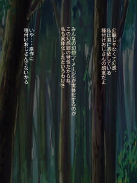 [ハルカチャンネル] 種付けおじさん幻想入り (東方Project)_006_a1_006