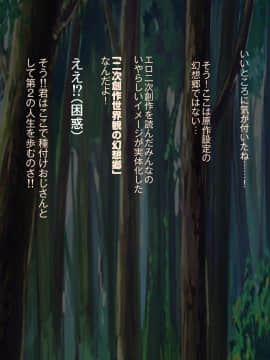 [ハルカチャンネル] 種付けおじさん幻想入り (東方Project)_007_a1_007