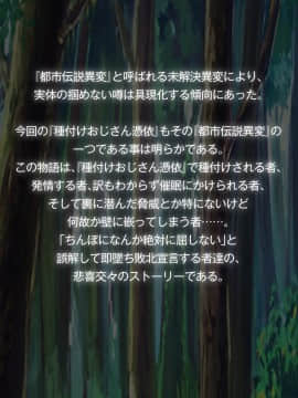 [ハルカチャンネル] 種付けおじさん幻想入り (東方Project)_008_a1_008