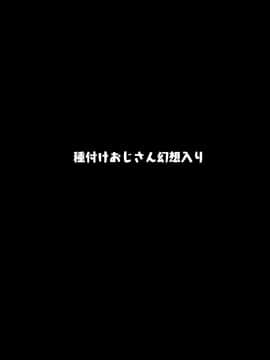 [ハルカチャンネル] 種付けおじさん幻想入り (東方Project)_009_a1_009