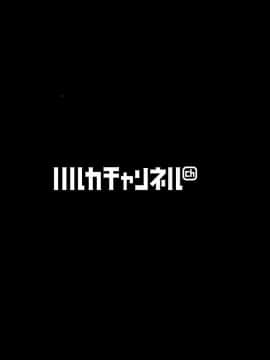 [ハルカチャンネル] 種付けおじさん幻想入り2 (東方Project)_002_a0_001