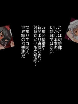 [ハルカチャンネル] 種付けおじさん幻想入り2 (東方Project)_005__003