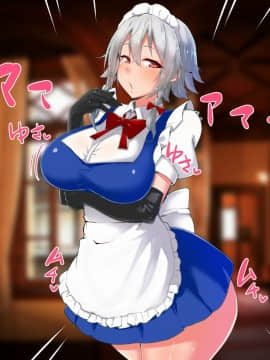[ハルカチャンネル] 種付けおじさん幻想入り2 (東方Project)_012__010