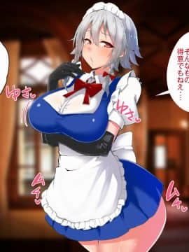 [ハルカチャンネル] 種付けおじさん幻想入り2 (東方Project)_017__015