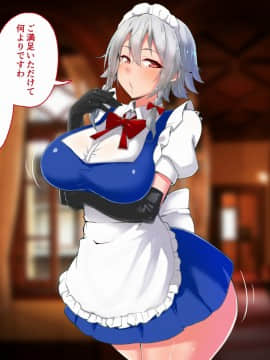 [ハルカチャンネル] 種付けおじさん幻想入り2 (東方Project)_112_a4_018