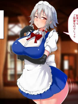 [ハルカチャンネル] 種付けおじさん幻想入り2 (東方Project)_116_a4_022