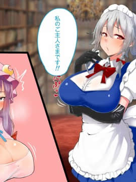 [ハルカチャンネル] 種付けおじさん幻想入り2 (東方Project)_149__032